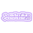 1182 Roblox logo.stl Set di tagliabiscotti Roblox