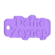 hd_font_keychain_v4_2_20200309-48-1wdsp7w.stl zynpc