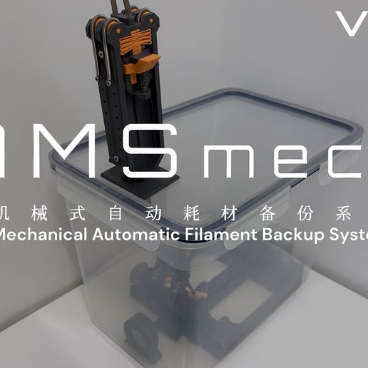 🪢 AMS mech - Mechanical Automatic Filament Backup System V1.6・Free 3MF ...