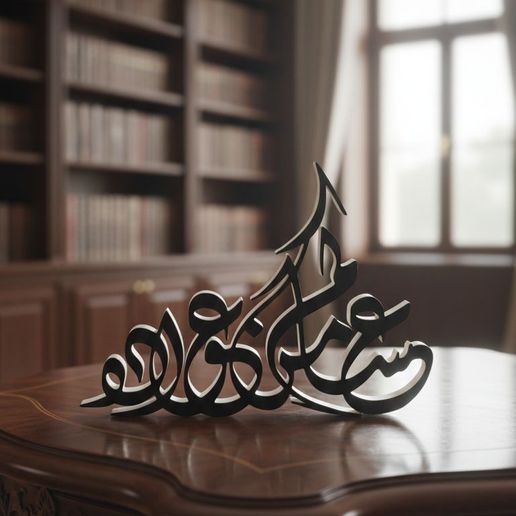 عساكم من عواده