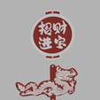 Render.png Chinese/Lunar New Year Dragon and Lantern Wall Art