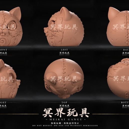 NUINEKO (縫猫) – Stitched Creepy-Cute Cat | MEIKAI GANGU