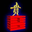 bi4.jpg chinese symbol - BI  die anmut