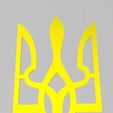 Ukraine-coat2.jpg Ukraine Coat of Arms / symbol