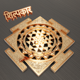3.png Sri Yantra, Shri Yantra, ou Shri Chakra