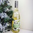 HollyJollyBerriesWineBottleGiftTag3DPrintOnWineBottlePhoto1.jpg Holly Jolly Berries - Christmas Winter Holiday Alcohol & Wine Bottle Gift Tag