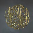 Arabic-calligraphy-wall-art-3D-model-Relief-4.jpg Arabic Calligraphy Meets 3D Printing