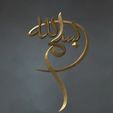 Bismiallah-Calligraphy-3D-Relief-5.jpg Free 3D Printed Islamic Calligraphy Art
