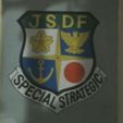 jsdf-crest-godzilla-1989-1991.jpg Godzilla  - JSDF Crest 1989, 1991
