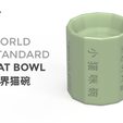 Artboard.png 「ROSE3D」World Standard Cat Bowl