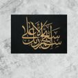 Arabic-Islamic-Calligraphy.jpg Beautiful Arabic Calligraphy STL, OBJ, SVG , STP files