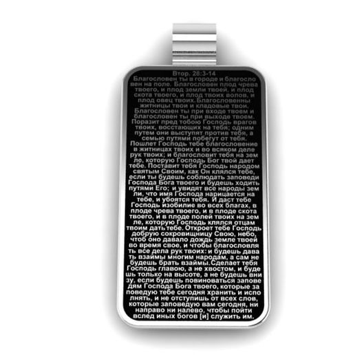 Pendant Text 3D model