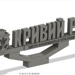 1a.jpg Estela de la ciudad "kryvyy rih"