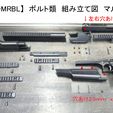 borutoLei Zu miLi teTu (maruiYong ).jpg Kit de cano para Marui Desert Eagle, kit de conversão de cano longo para Marui, kit de conversão de atirador, pistola cibernética, pistola de gás, espingarda, punho personalizado, magnum, GUN-SNP-MRBL