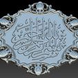 2.jpg In the Name of Allah 3D STL Model for CNC Router 3D print model