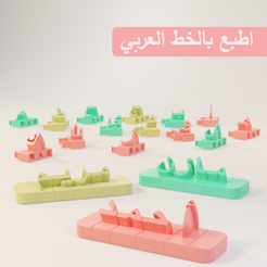 3d-arabic-name11.png 3D NAME FROM LETTERS - Arabic Font