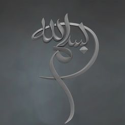Bismiallah-Calligraphy-3D-Relief-1.jpg Free 3D Printed Islamic Calligraphy Art