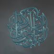 Arabic-calligraphy-wall-art-3D-model-Relief-3.jpg Arabic Calligraphy Meets 3D Printing