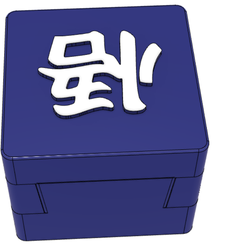 2023-05-29-00_15_09-Autodesk-Fusion-360-La-version-d'évaluation-expire-dans-14-jours.png Fichier STL BOÎTE A EMBOITEMENT CHINOIS AVEC SYMBOLE CHINOIS・Modèle imprimable en 3D à télécharger