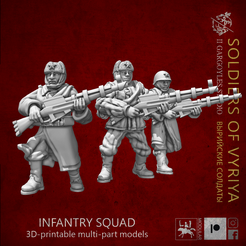 Infantry-Squad-2.png Soldiers of Vyriya - Infantry Squad