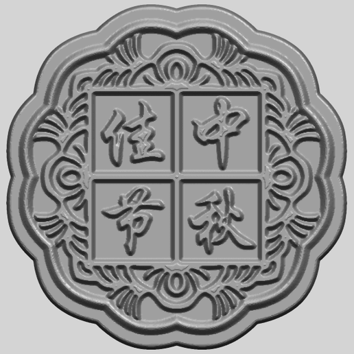 11_TDA0507_Moon_Cake_03A01.png Pastel de Luna 03