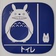 totoro-toilet-print.png Totoro Bathroom Sign