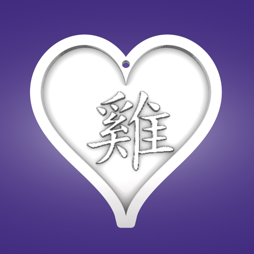 Key pendant, heart, Chinese calender, Rooster 3D model