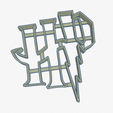 iniciales harry potter.PNG Cookie Cutter Harry Potter HP Cookie Cutter