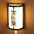 14.jpg Chinese wall lamp
