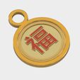 77621d171ae8d68dccb3981ac03649fc_preview_featured.jpg Key Chain, Happy Chinese New Year, Happiness, Spring Festival, 福, 春