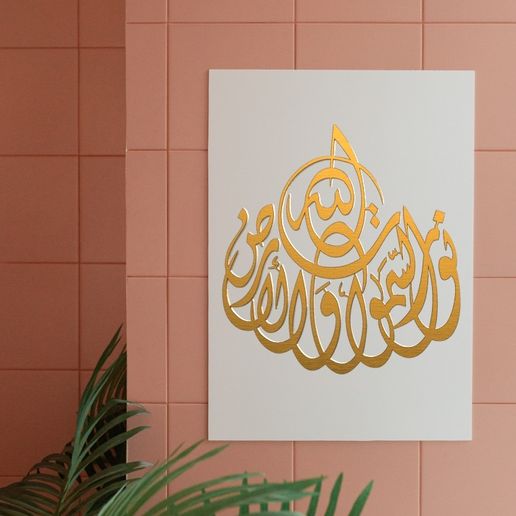 Arabic Calligraphy Wall Art Nour 3D model