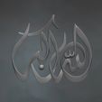 Arabic-calligraphy-wall-art-3D-model-Relief-1.jpg 3D Printed Islamic Calligraphy Art