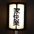 18.jpg Chinese wall lamp