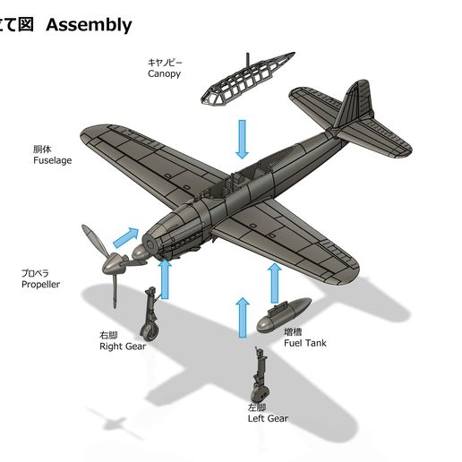 suraido62.jpg 1/350 IJN D4Y1 Bombardero en picado Suisei Modelo 11 "Judy" [STL]