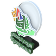 3.png Saudi National Day 92 logo with LED lights