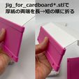 1d42a84d-7bea-47c0-bad9-a0fc40659cfd.JPG ゆうパケットポストmini＋厚紙梱包用の治具 / Jigs for packing items into “Yuu Packet Post mini” envelope in Japan