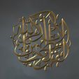 Arabic-calligraphy-wall-art-3D-model-Relief-5.jpg Arabic Calligraphy Meets 3D Printing