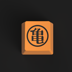 master_roshi_2022-Dec-01_04-45-55PM-000_CustomizedView1786771408.png Fichier STL dragon ball esc keycap-Turtle hermit's school kanji・Modèle pour imprimante 3D à télécharger