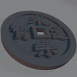 Ming-Dynasty-Yongle-Tongbao_High-Relief.png Ming Dynasty Yongle Tongbao Coin Model