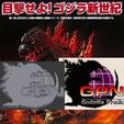 01.jpg Godzilla 2000: Millennium - Godzilla Prediction Network (GPN) Logo 1999