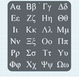 0.png Greek Alphabet