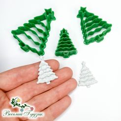 IMG_20210915_202650.jpg Fichier STL Arbre de Noël・Modèle pour impression 3D à télécharger