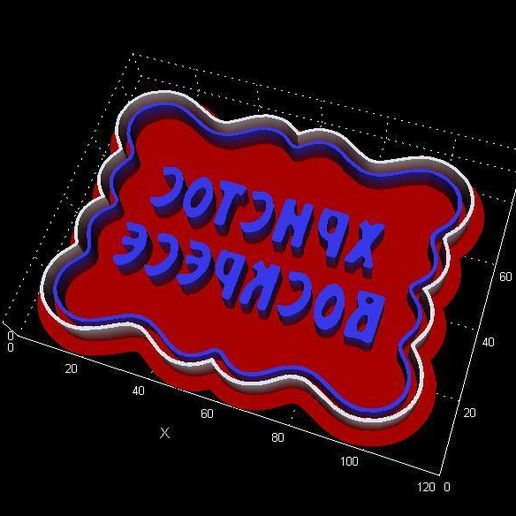 Hristos voskrse - MODLA 3D model