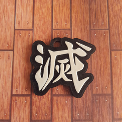89713703-0ba6-49bf-a4fb-9a97c9f37c38.png 3D file Demon Slayers Corps Kanji Keychain・3D printable model to download