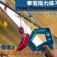 Wei Biao Ti -1.jpg finger gym para escalada en roca