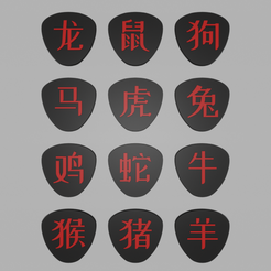 Extruded_ChineseZodiac_Collection_1mm.png Chinese Zodiac Animals 1 mm Saucer Picks Collection