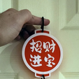 002.png Chinese/Lunar New Year Dragon and Lantern Wall Art