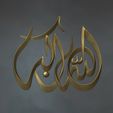 Arabic-calligraphy-wall-art-3D-model-Relief-6.jpg 3D Printed Islamic Calligraphy Art