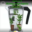 Diseño-no.15-Maceta-autorregante.jpg Self-watering pot with coffee pot shape