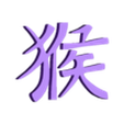 Chinese_Zodiac_Rat.stl Ayurvedic and Chinese Zodiac Symbols and Planetary Glyphs